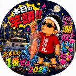 イカメタル準備はいいかね?wwwww イカメタル準備はいいかね?wwwww